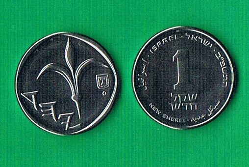 Izrael 1 New Shekel ( nowy typ) - 2022r