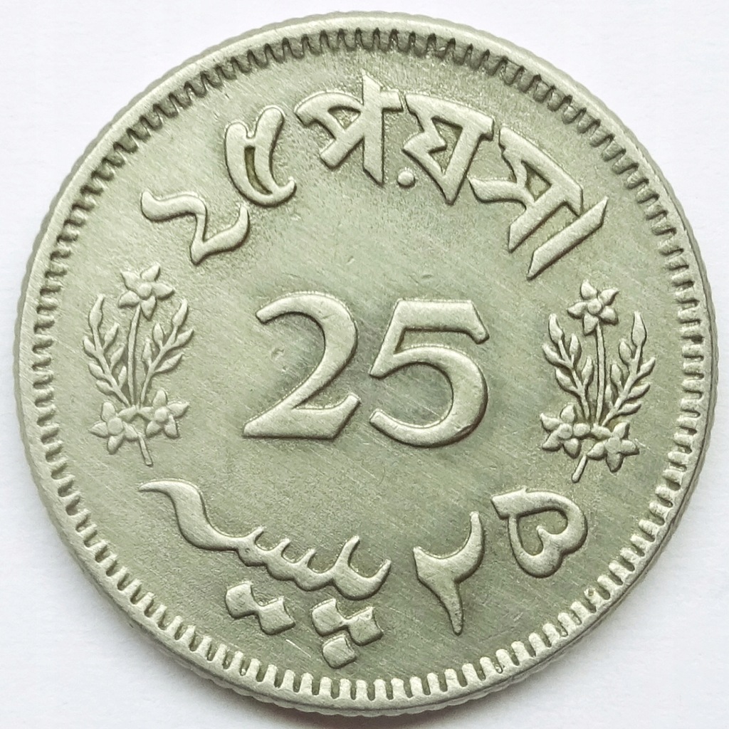 25 Paisa 1964 Pakistan moneta