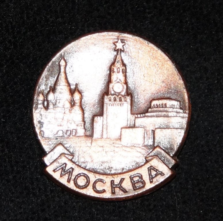 ok. 1973  ZSRR Moskwa