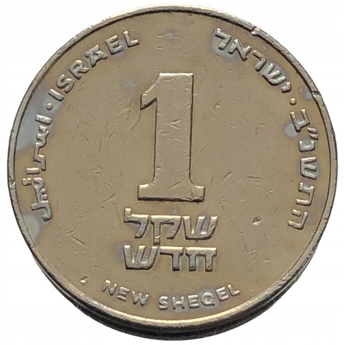 64675. Izrael, 1 nowy szekel, 1992r.