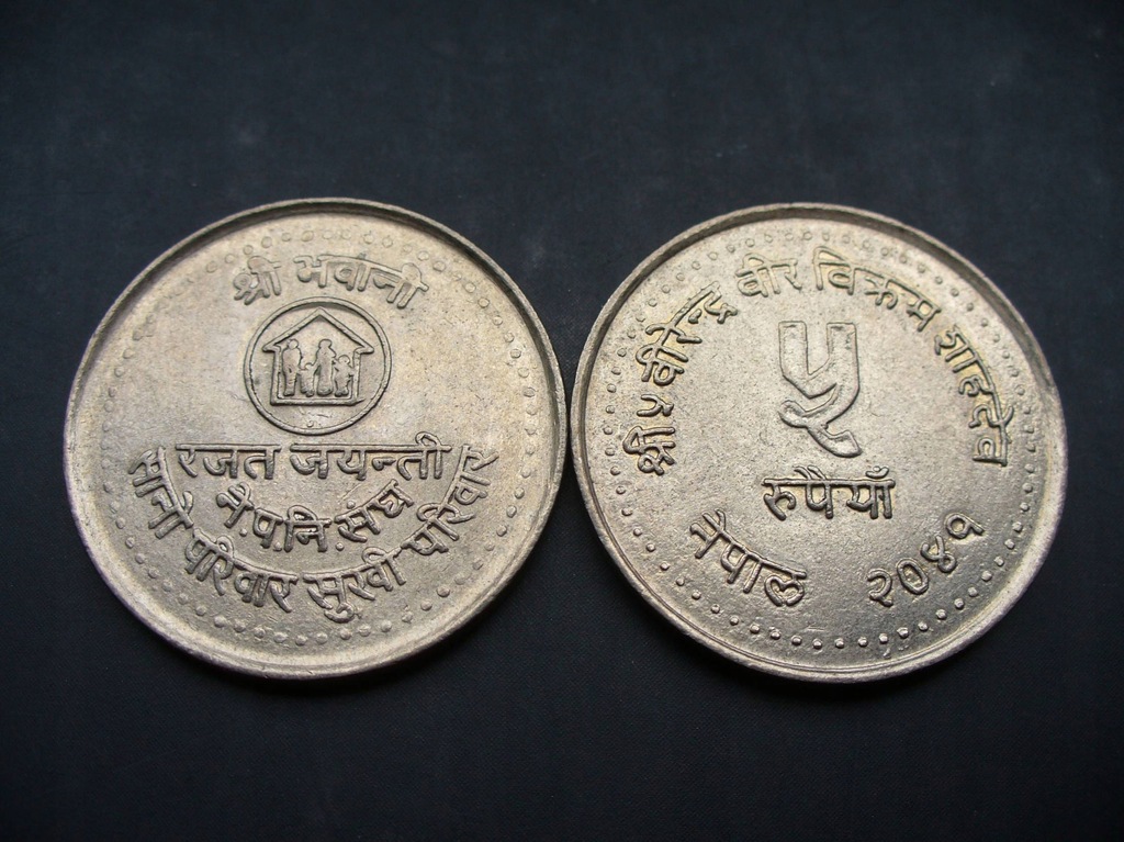 Nepal 5 RUPEES 1984.#1017.Šeimos planavimas_3819