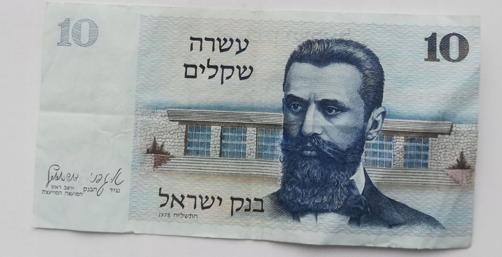 Izrael 10 szekli 1978