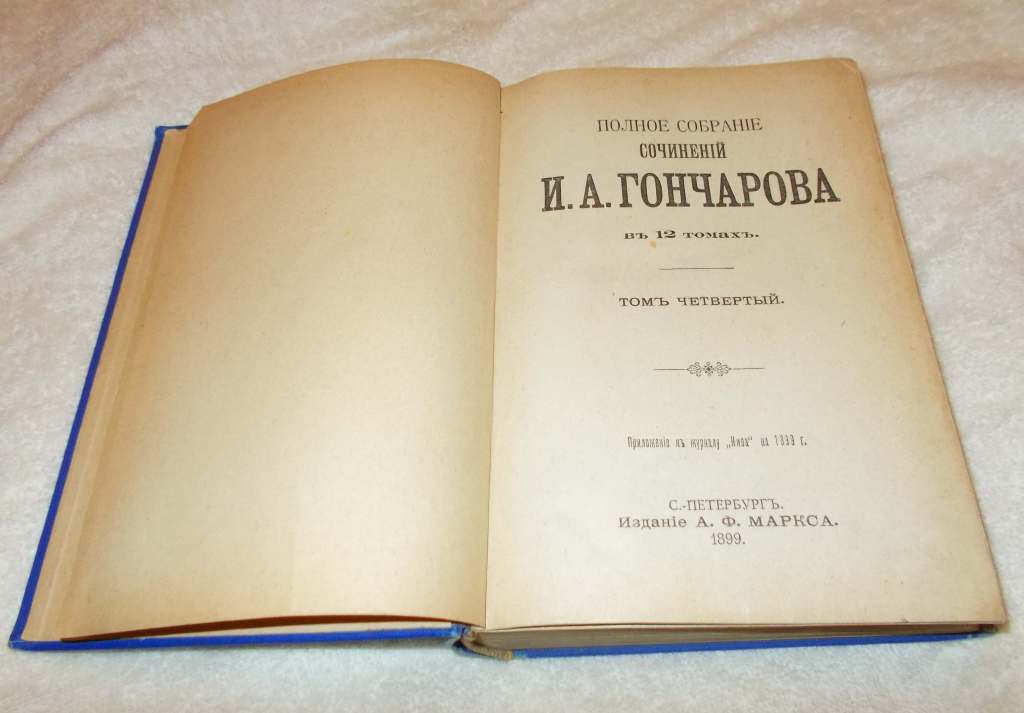 Stara rosyjska książka z 1899 r. - dla Orkiestry