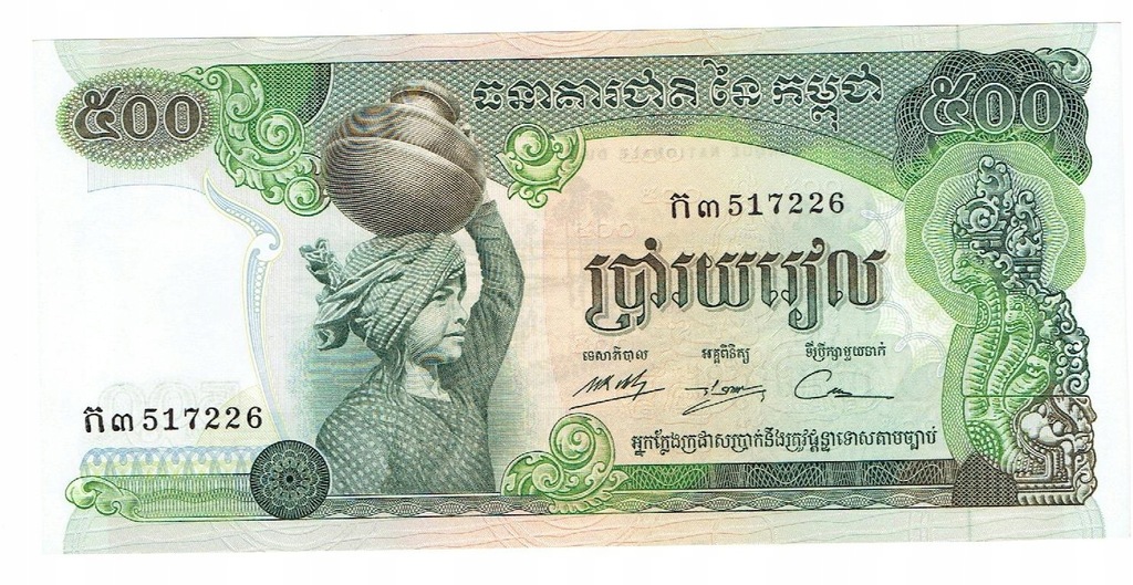 Banknot z Kambodży 500.