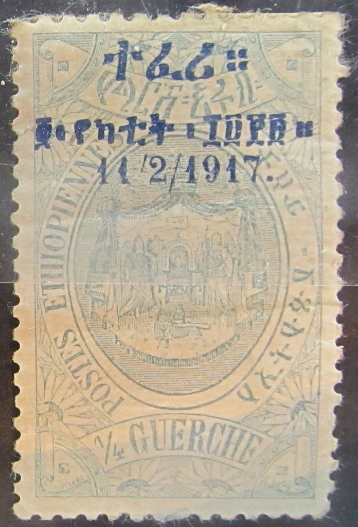 Etiopia stary znaczek z nadrukiem (2/15