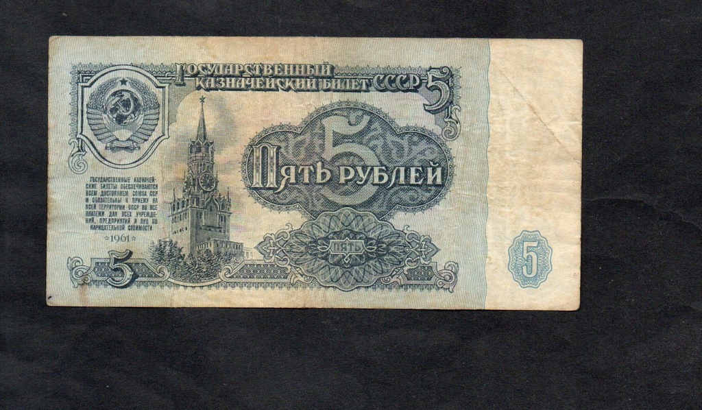 BANKNOT ROSJA -- 5 Rubli -- 1961 rok