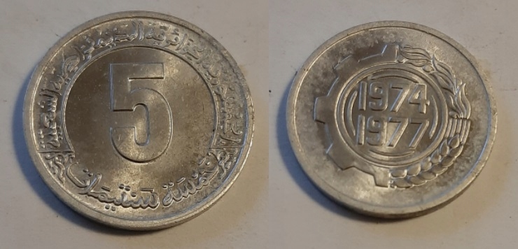 ALGIERIA 5 centimes 1974 FAO