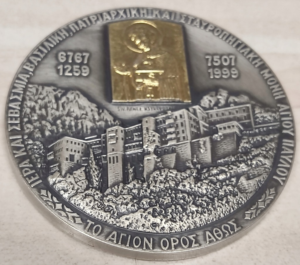 Święta Góra ATHOS św. Jerzy, medal wydany Parafia św. Mikołaja, Szczecin -9