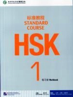 HSK Standard Course 1 - Workbook