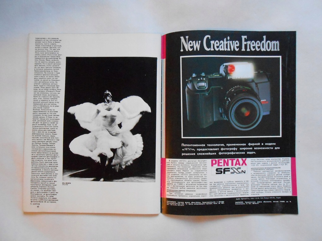 Купить ( А-75 ) (14) Журнал «Советский фото» 1990/9: отзывы, фото, характеристики в интерне-магазине Aredi.ru