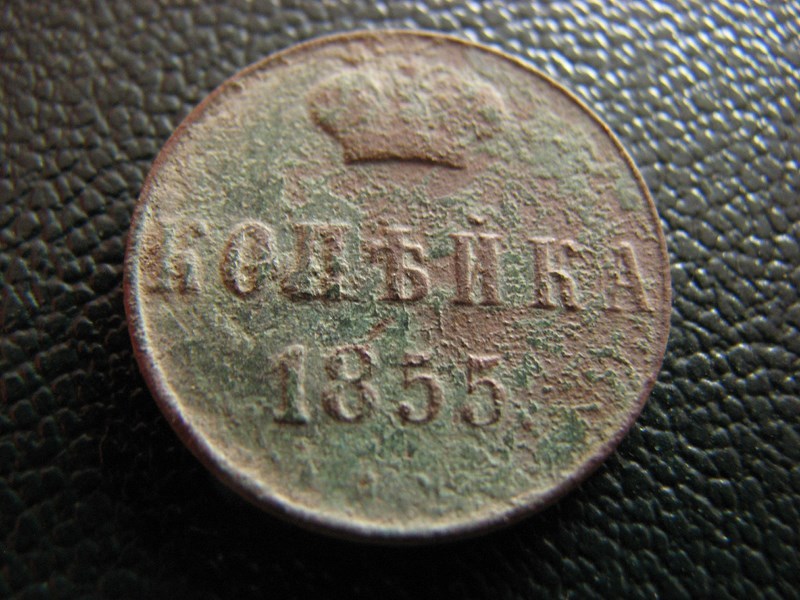 1 KOPIEJKA 1855  - X146