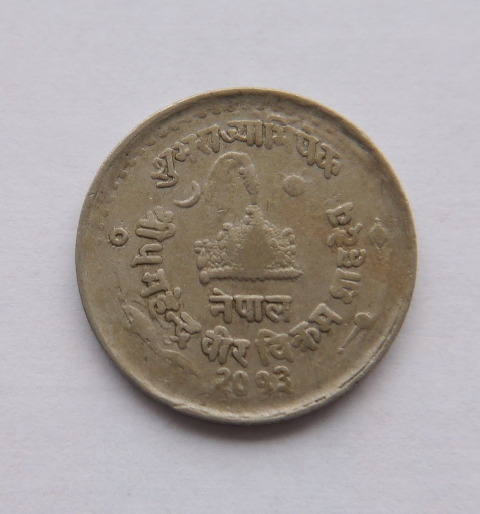 E661/ NEPAL 25 PAISA 1956 KORONACJA OD 1 ZŁ