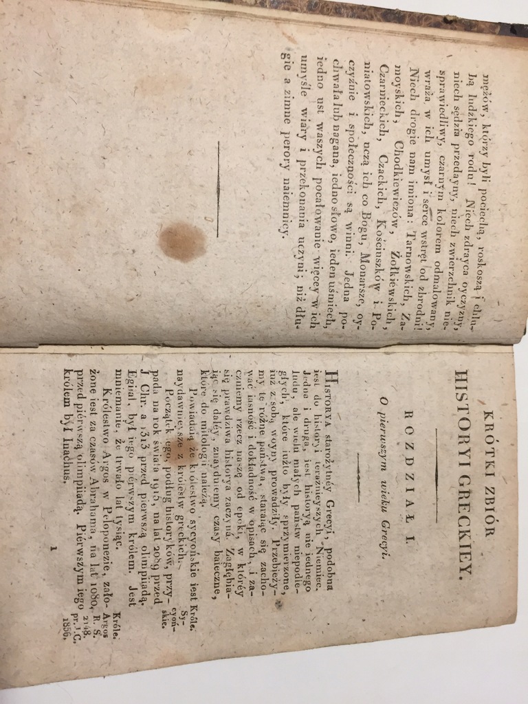 Купить История Греции - Оливер Голдсмит - 1819 г.: отзывы, фото, характеристики в интерне-магазине Aredi.ru