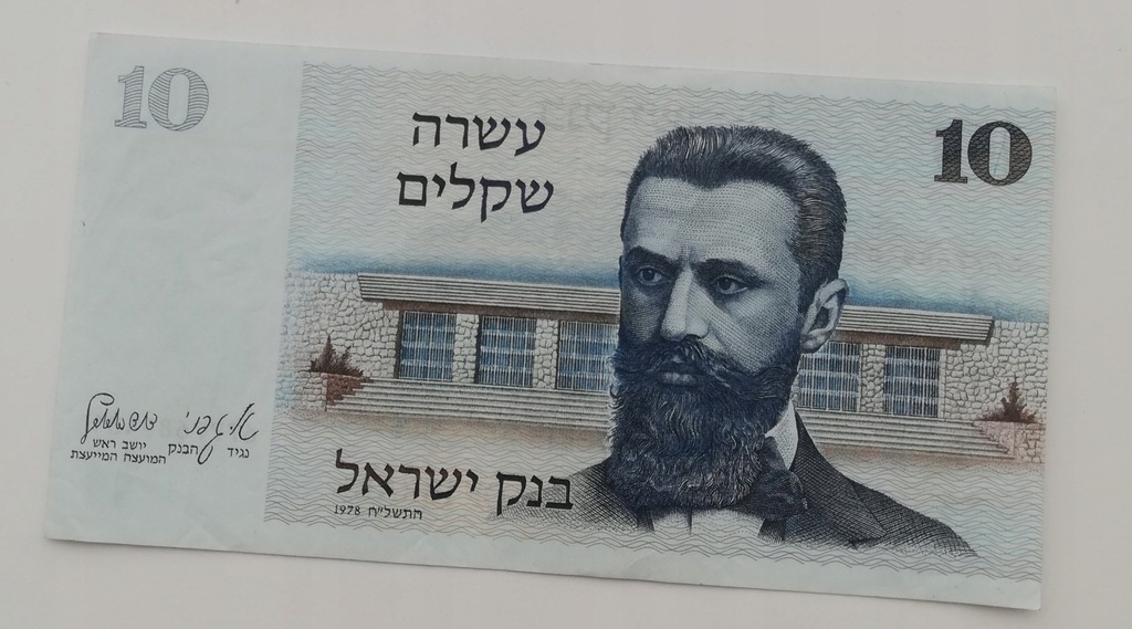 Izrael 10 szekli 1978