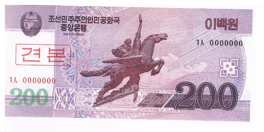 Korea Północna 200 won "specimen"