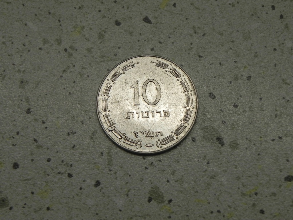 27692/ 10 PRUTA 1957 IZRAEL