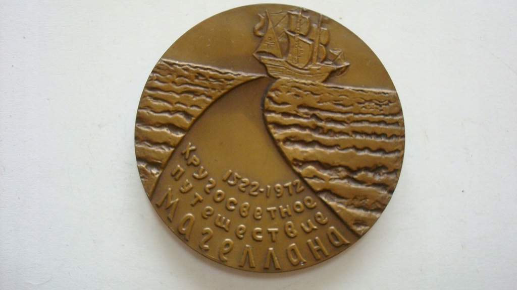 Medal ZSRR żaglowiec marynistyka brąz 6 cm