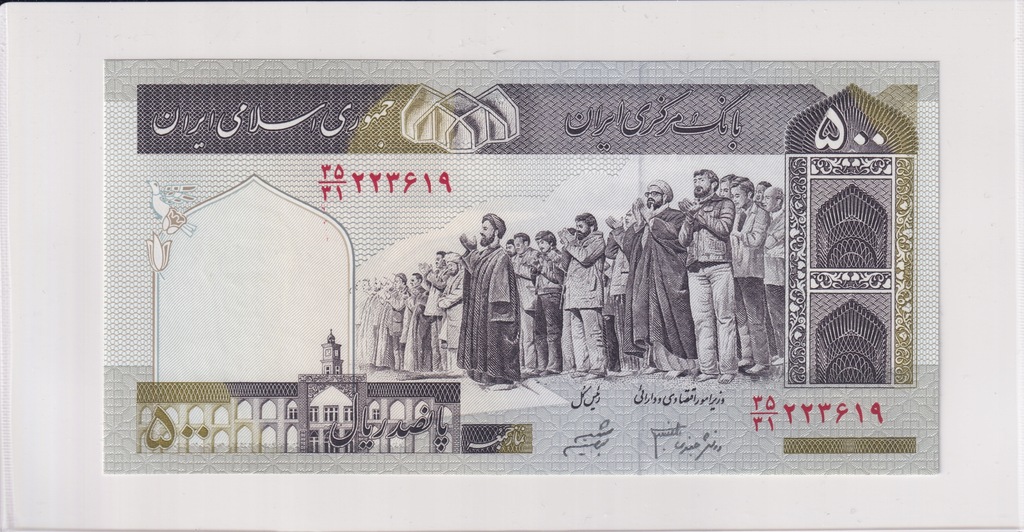 500 Rials Iran 2003-2009 P#137a UNC