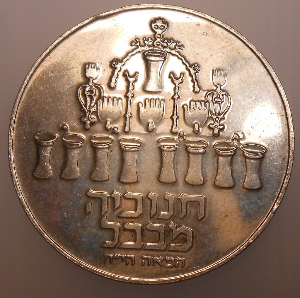 rzadka żydowska moneta 20 gram SREBRO TANIO