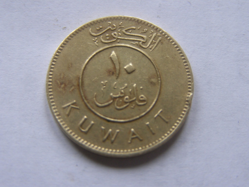 KUWEJT KUWAIT 10 FILS 1985 ROK BCM !!!!!!!!!! 1098