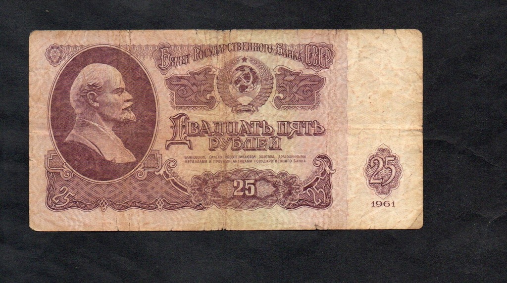 BANKNOT ROSJA -- 25 Rubli -- 1961 rok