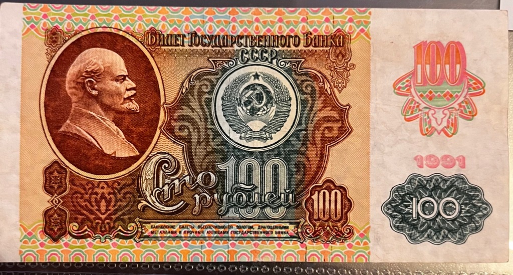 ZSRR 100 rubli 1991