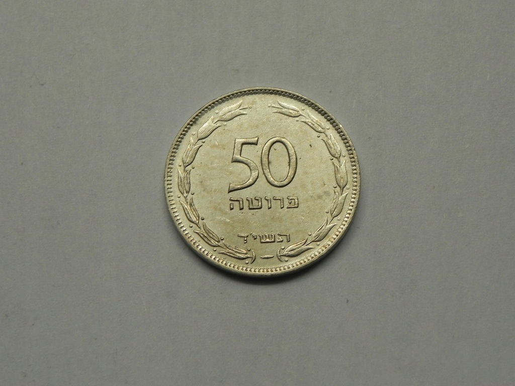 17966/ 50 PRUTA 1954 IZRAEL NIEMAGNETYCZNA