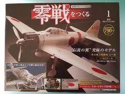 Mitsubishi A6M2b ZERO super model 1/16 DeAgostini