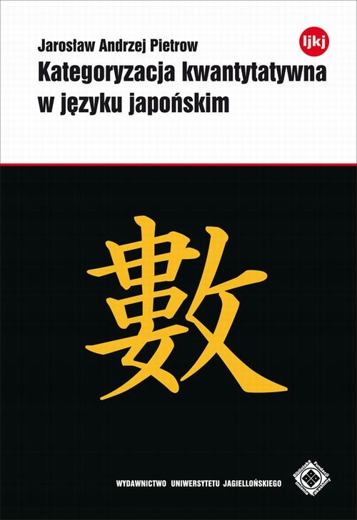 Kategoryzacja kwantytatywna w języku japońskim - e