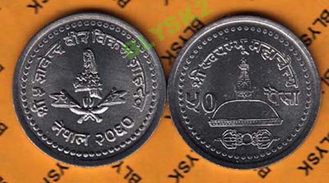 NEPAL /KM-1072/ 50 PAISA (1994-2004) AL. Stan I/-I