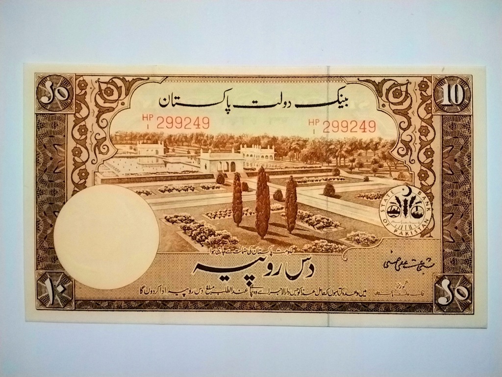 Pakistan 10 Rupees P13(4) 1951 UNC podpis 3