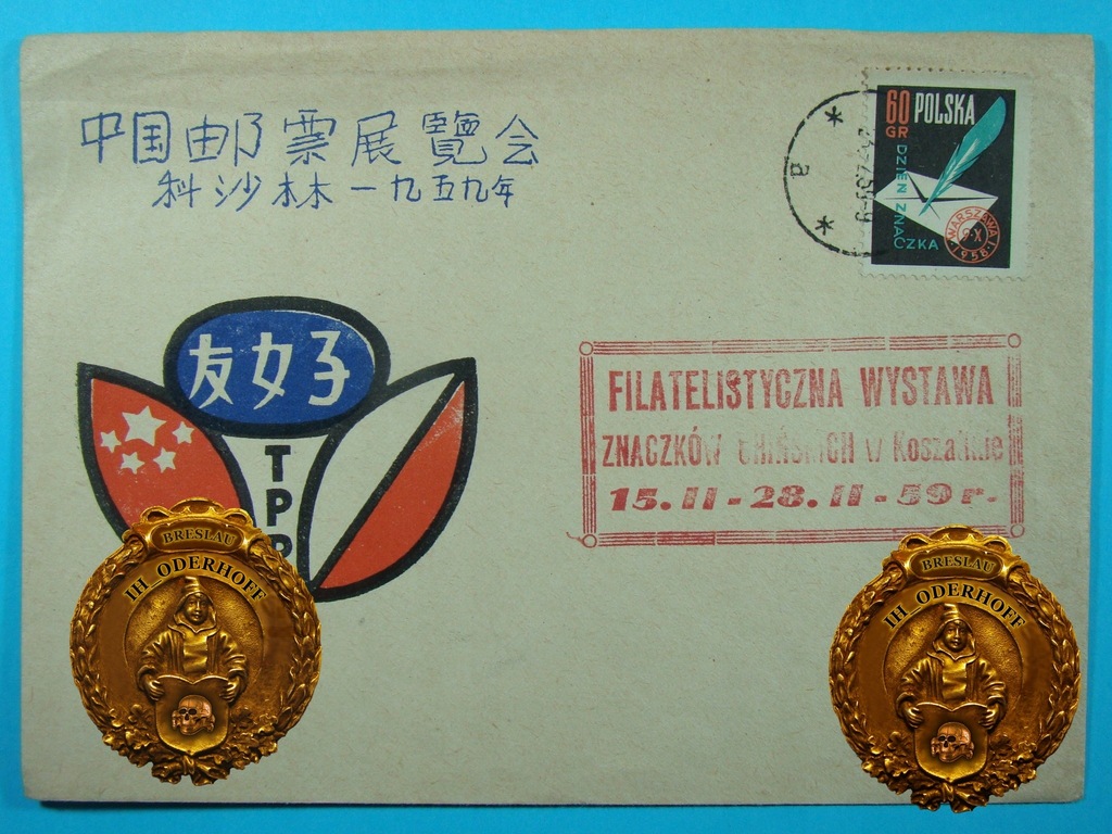 1959 Koszalin Wyst.Zn.Chińskich H6025