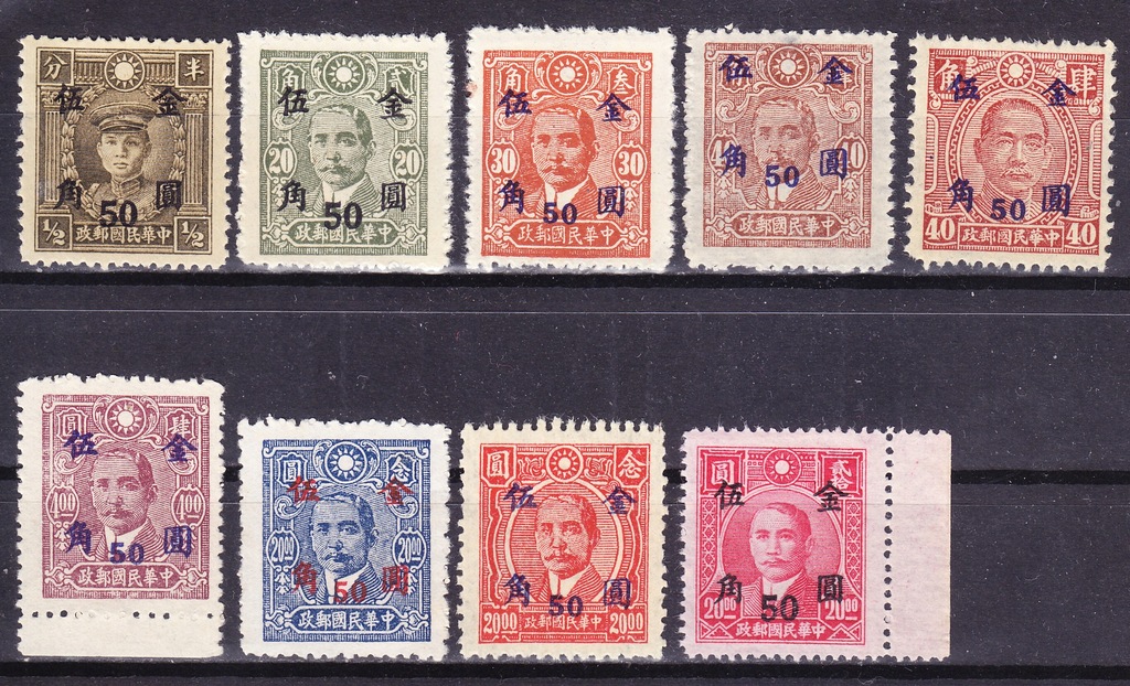 CHINY IMPERIUM 1948-1949 ZESTAW NOMINAŁ 50 MNH/MU