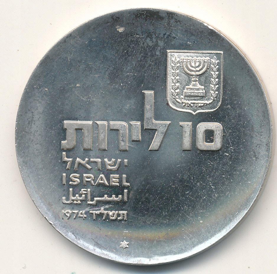 Izrael 10 szekli 1974 r średn.37 mm.