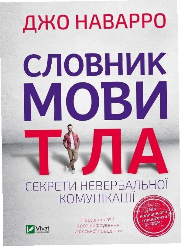 Dictionary of body language