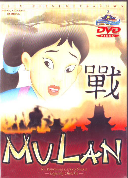 MULA DVD