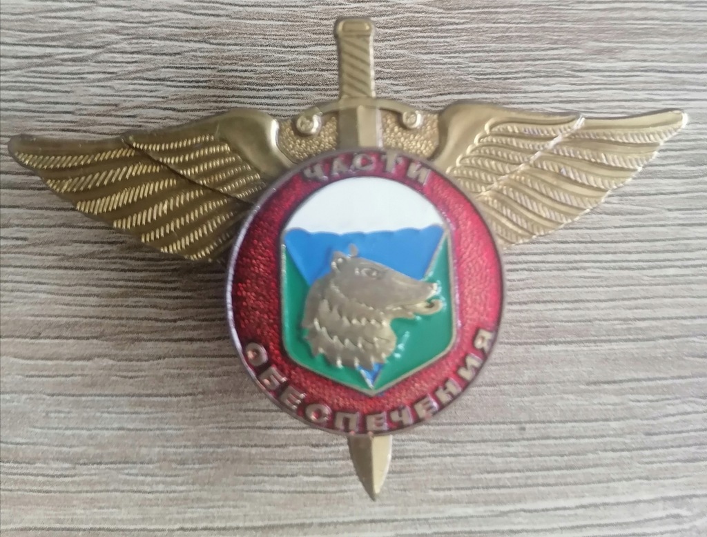 Odznaka Oddziału Specnazu Zabezpieczenie