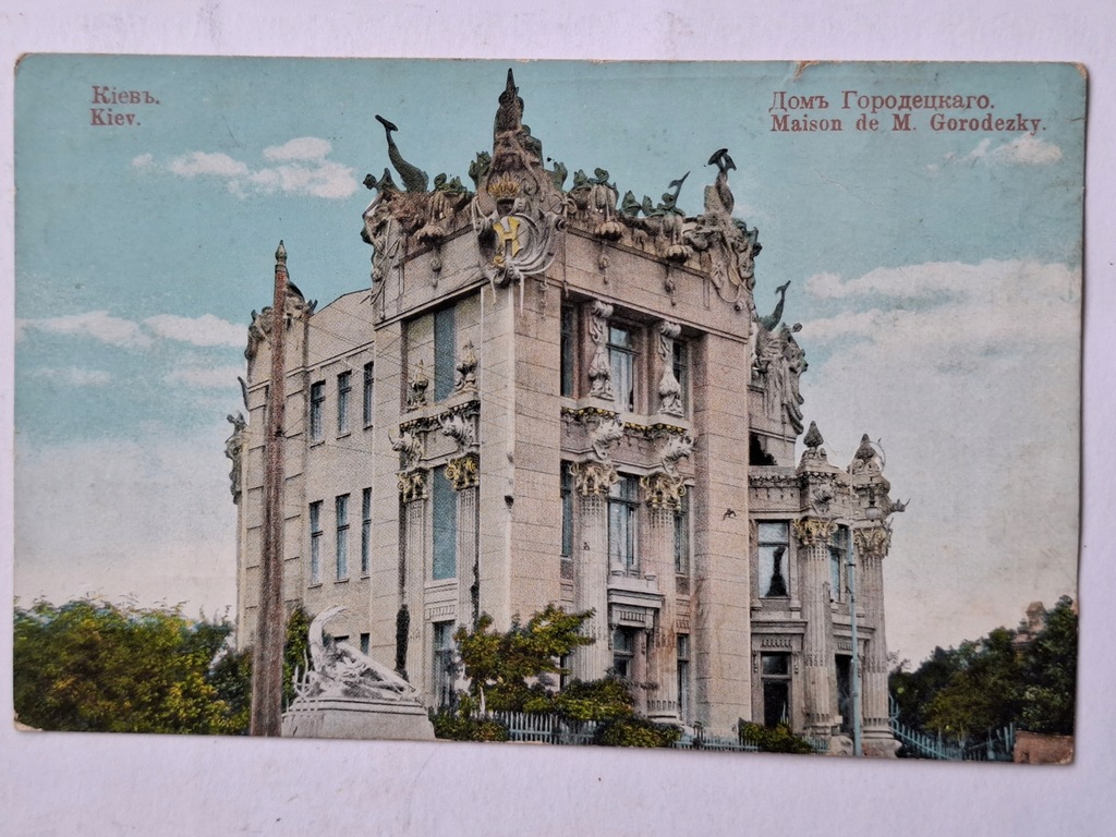 Pocztówka Kijów kolor 1918 Feldpost