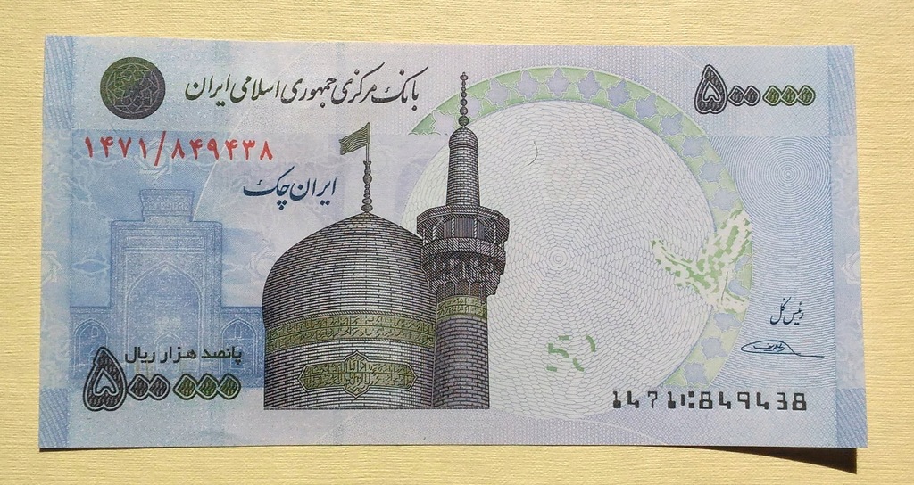 IRAN 500000 Rials ND/2014 P-154 UNC PIĘKNY !!!!!!!