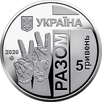 Купить УКРАИНА 5 грн Медики 2020: отзывы, фото, характеристики в интерне-магазине Aredi.ru