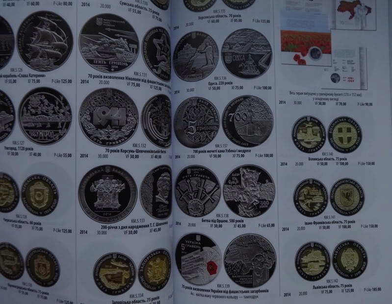 Купить Каталог монет Украины 1992 - 2016 г. М. Загреба: отзывы, фото, характеристики в интерне-магазине Aredi.ru