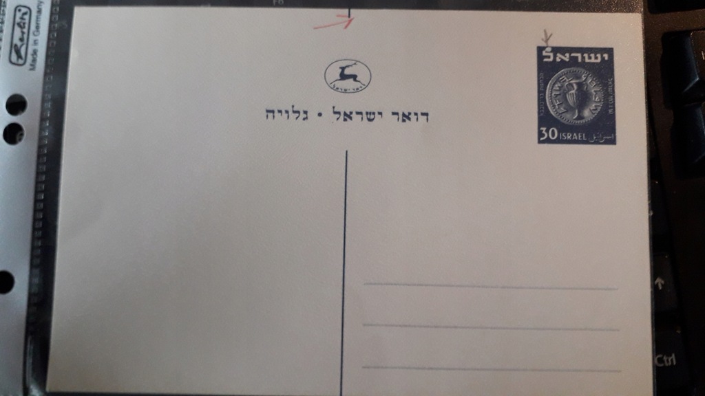 IZRAEL Kartka pocztowa 1951 Błąd drukarski x2 RARE