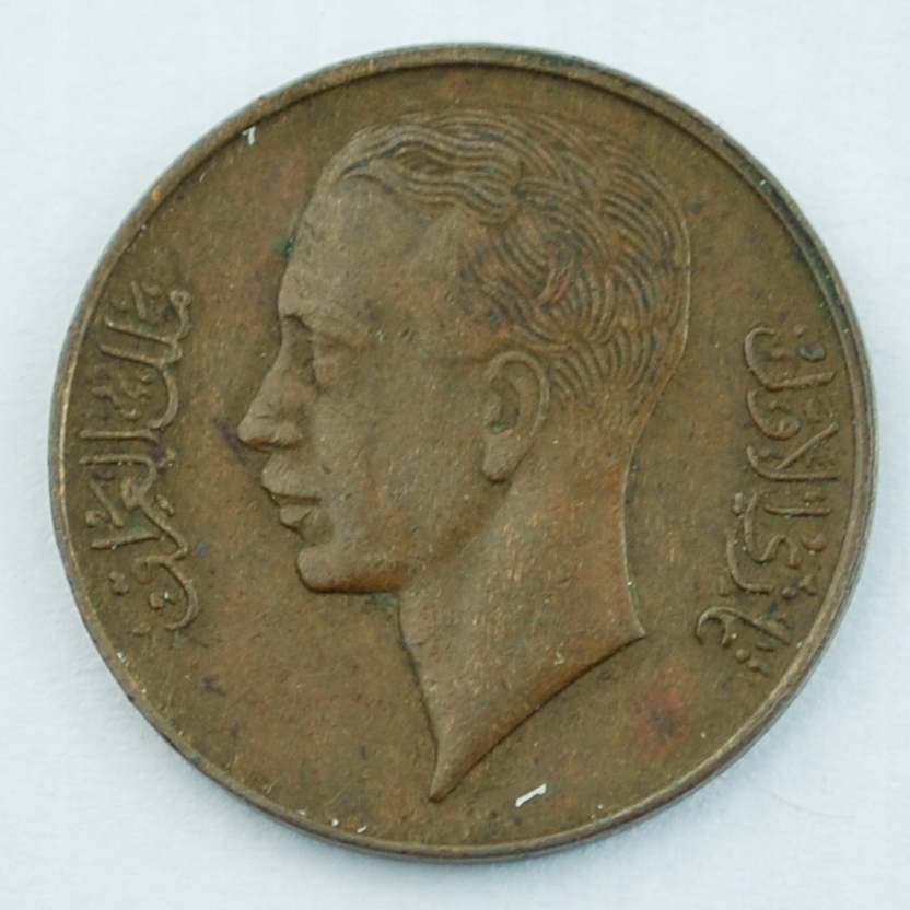 1 Fils - Irak - 1357 (1938) r. - b.z.