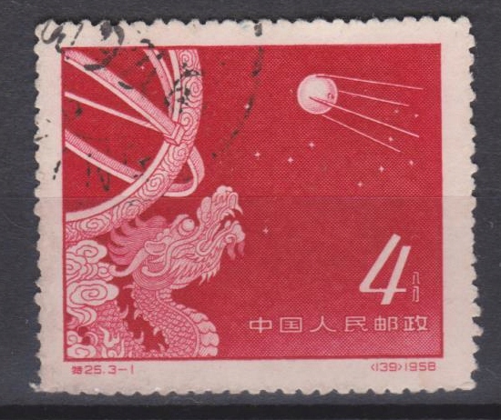 Chiny 4 f. 1958 r. Sputnik