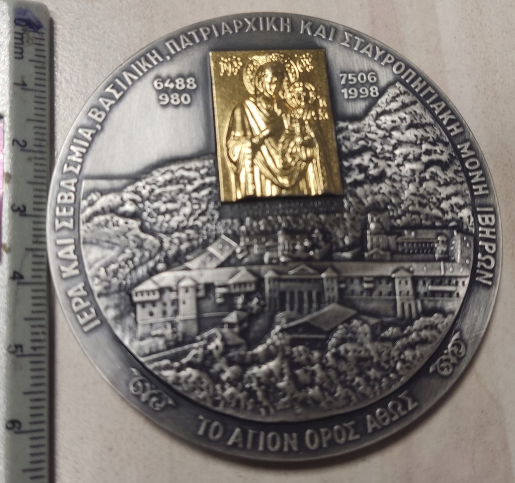 MONASTYR PORTAITISSA medal wydany Parafia św. Mikołaja, Szczecin -2