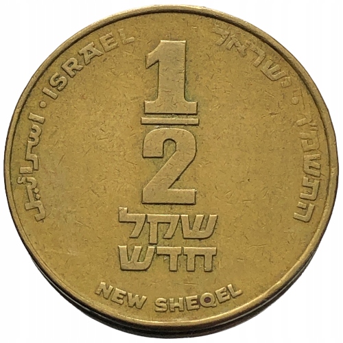 53876. Izrael - 1/2 nowego szekla - 1986r.