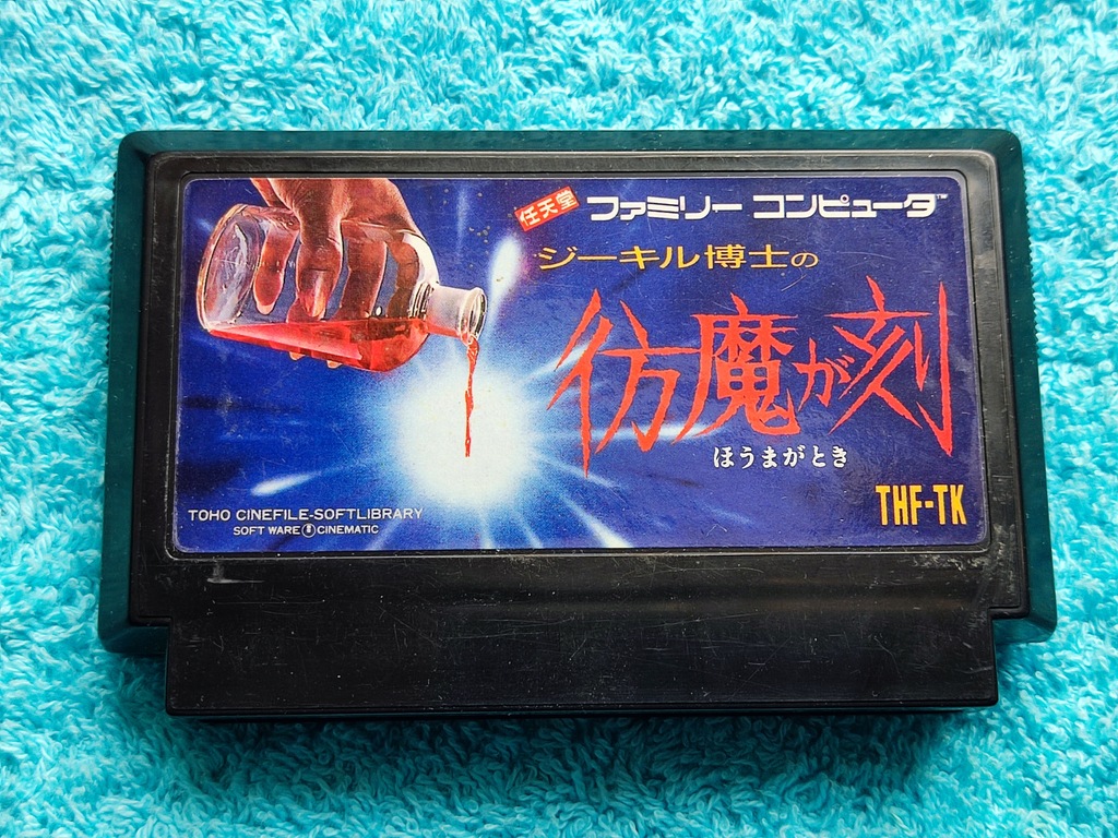 Dr. Jekyll and Mr. Hyde Famicom 13579941203 oficjalne archiwum
