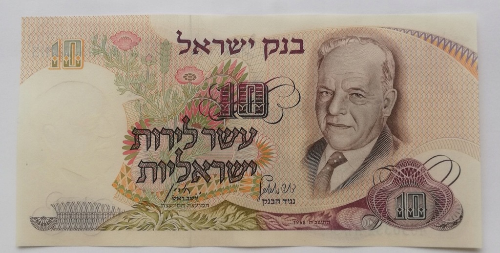 Izrael 10 szekli 1968