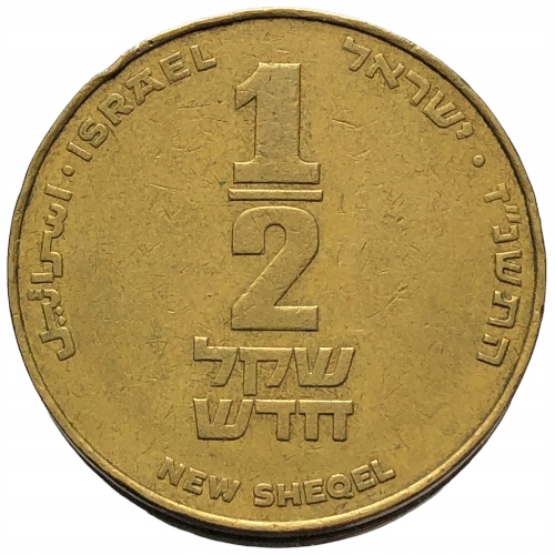 53883. Izrael - 1/2 nowego szekla - 1997r.