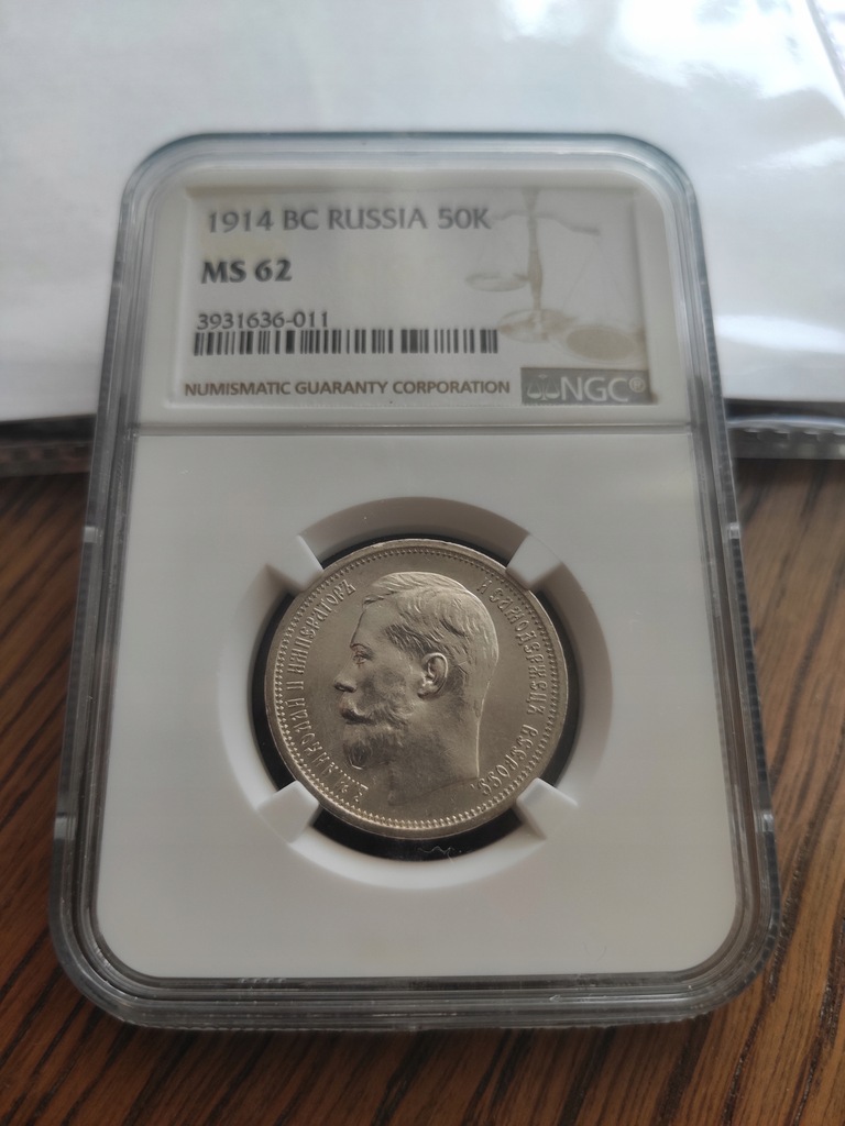 Купить 50 КОПЕЕК 1914 РОССИЯ NGC MS 62: отзывы, фото, характеристики в интерне-магазине Aredi.ru